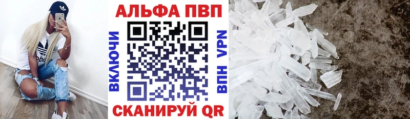 Альфа ПВП VHQ  Гаврилов Посад 