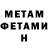 МЕТАДОН кристалл Yangsta Boffy