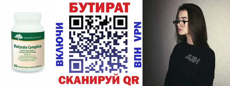 KRAKEN вход  наркота  Гаврилов Посад  БУТИРАТ 99% 