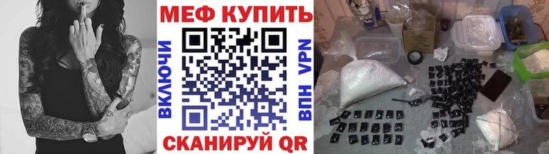 Меф  Гаврилов Посад